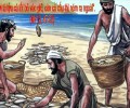 28/07 – Thứ Năm tuần 17 thường niên.